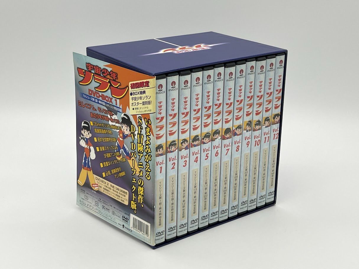 各巻フィルム付き 宇宙少年ソラン DVD-BOX 1