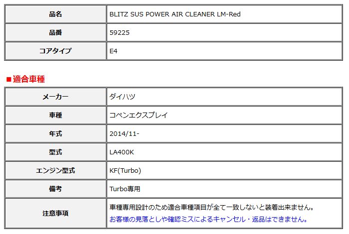 BLITZ ブリッツ コアタイプ サスパワー エアクリーナー LM-Red コペンエクスプレイ LA400K 2014 11- 59225