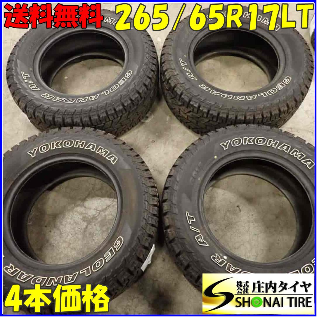 夏4本 会社宛 265|65R17 120|117 LT ヨコハマ ジオランダー A|T-S 2020年 ホワイトレター ランクル プラド ハイラックス NO E6452