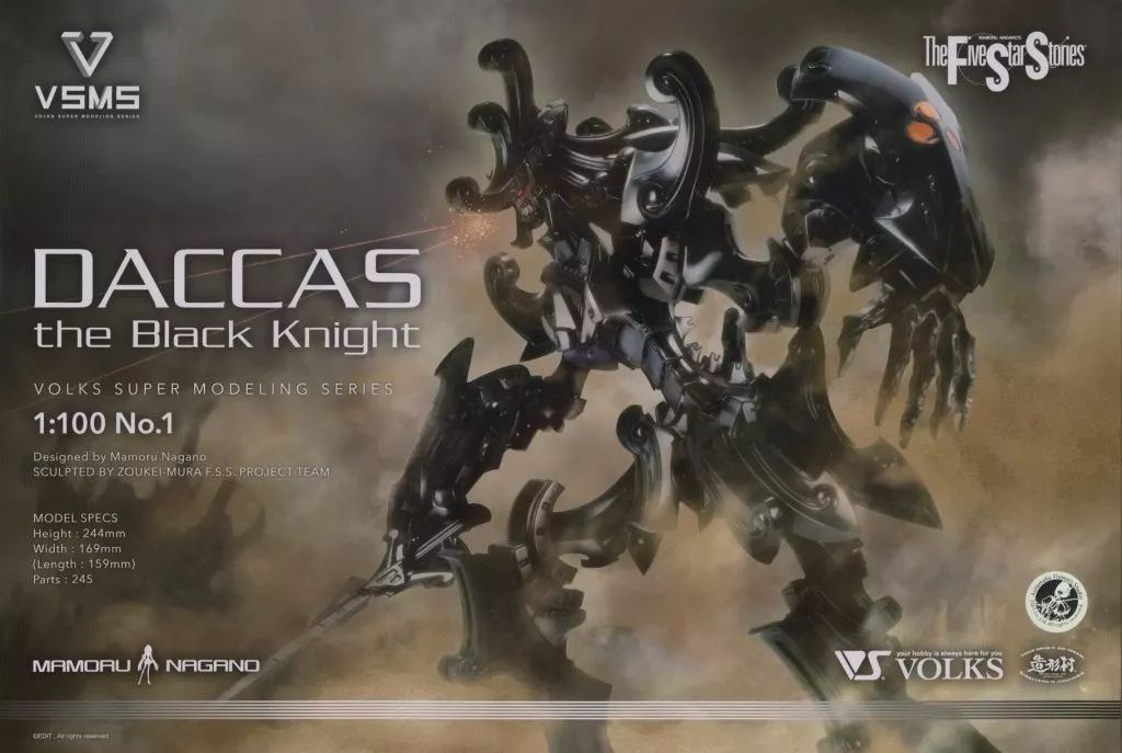 プラモデル 1/100 ダッカス・ザ・ブラックナイト 「ファイブスター物語