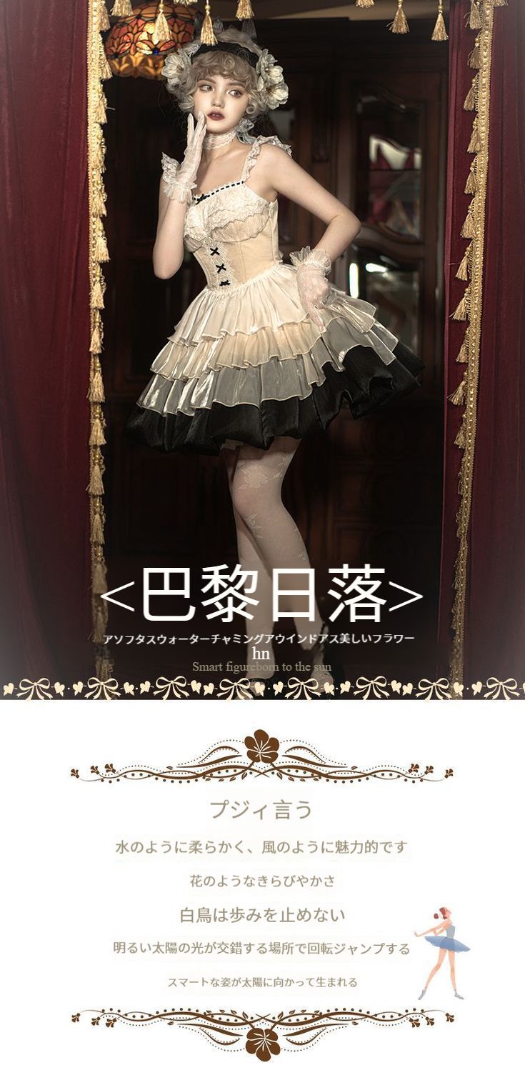 超大スカート Lolitaワンピース