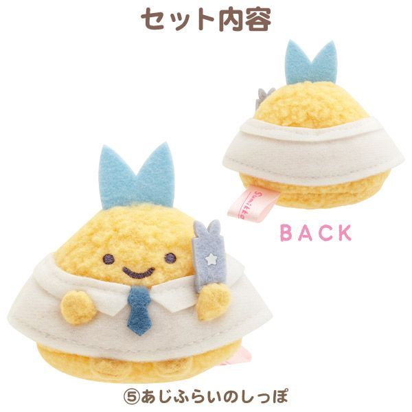 SG044 すみっコぐらし 受注 天使なえびてんアイドル てのりぬいぐるみ