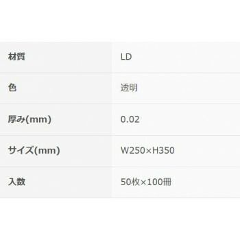 キッチンパック中 透明50P×100冊