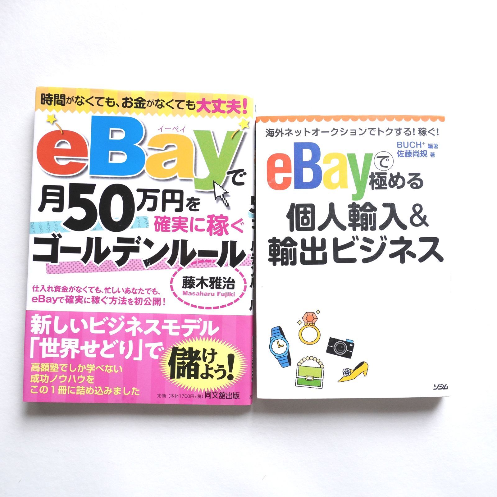 ビジネス本12冊 2万円相当
