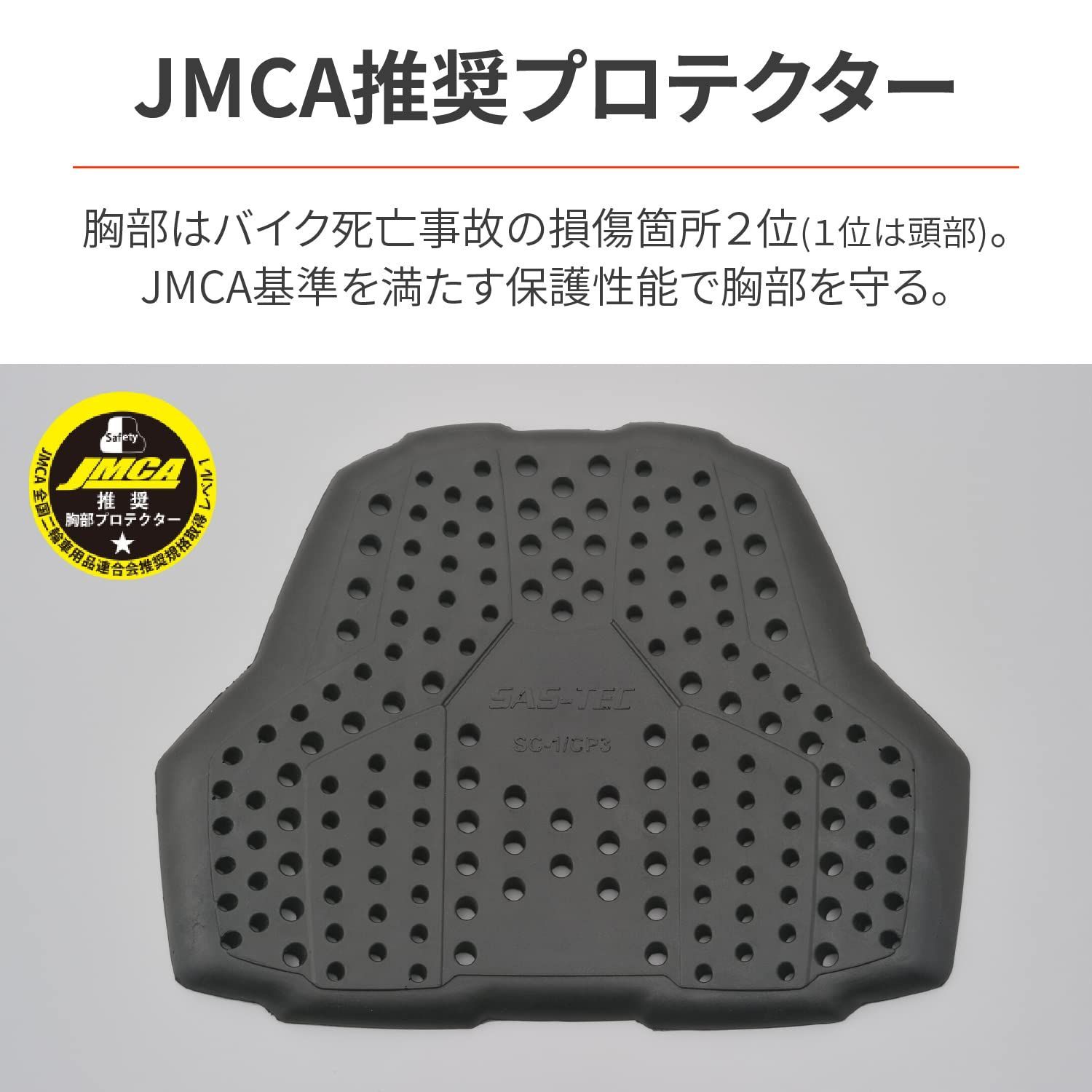 新品 本体のみ JMCA推奨 瞬間硬化 CP-3 CEレベル1 一体型