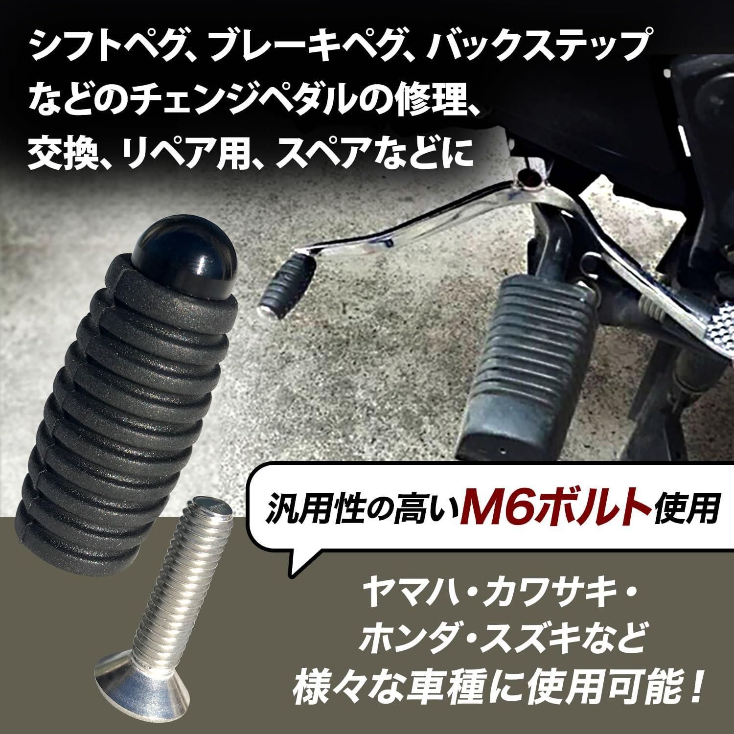 送料込み]2個セット_ブラック Archnote バイク 用 シフト フット 