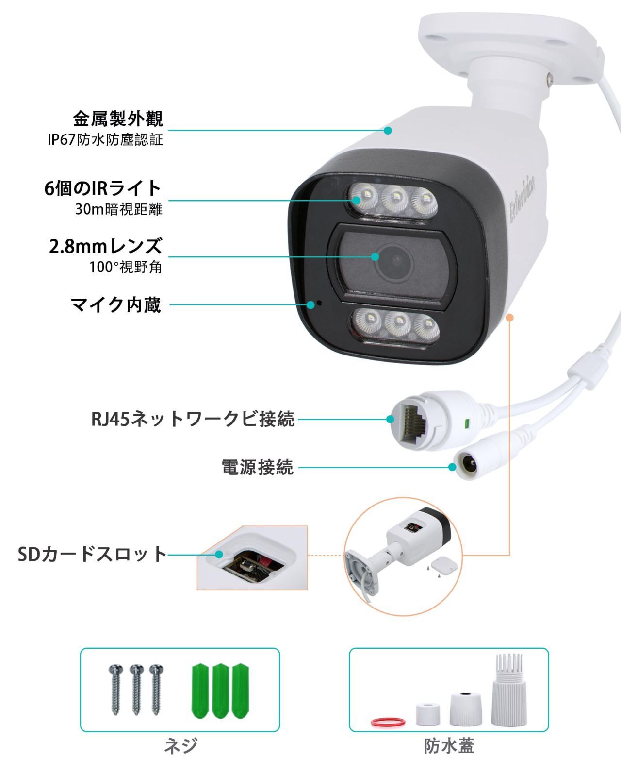 Evtevision防犯カメラ PoE給電 500万画質 監視カメラ 屋外 ONVIF対応 AIな人体検知 24時間常時録画 動体検知録画 SDカード Evtevision録画機保存 遠隔監 スマホ PCで見る 購読料不要 アプリ警報 メール通