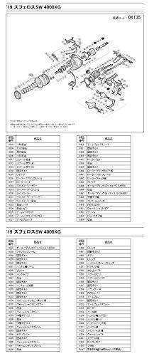 4000XG用_スプール組 純正パーツ 19 スフェロス SW 4000XG スプール組