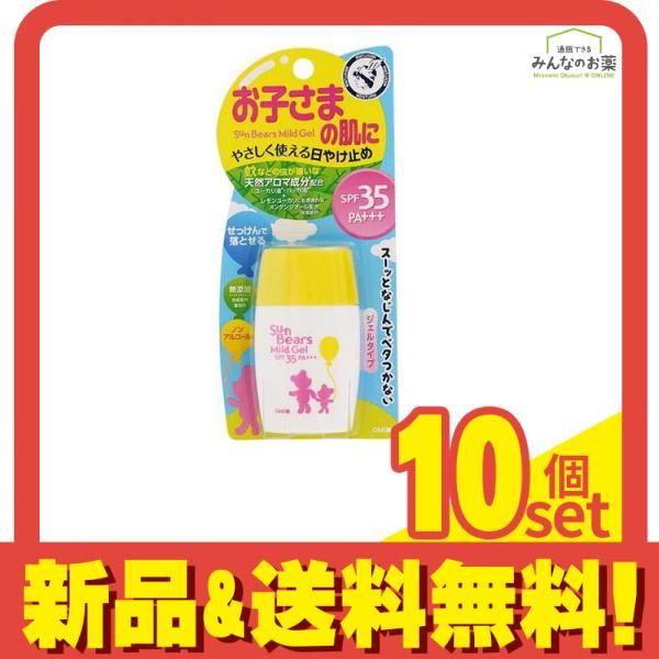 メンターム サンベアーズ マイルドジェル 30g 10個セット まとめ売り