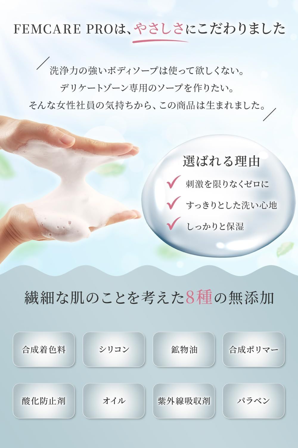 デリケート でニオイの元を分解する