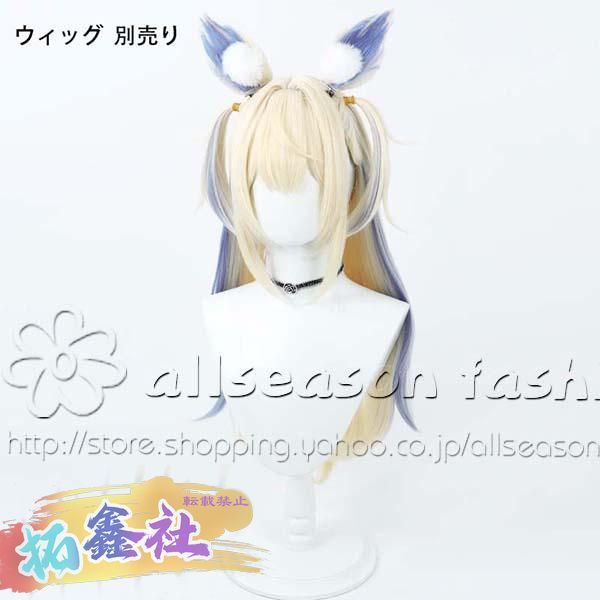 Amazon.co.jp: 【ミドリ屋】ホロライブ フワワ・アビスガード 衣装