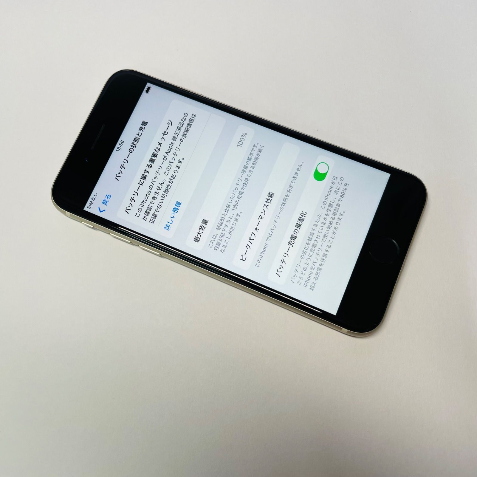 〈バッテリー容量 100%〉iPhoneSE 第3世代 64GB SIMフリー ムスビー｜バッテリー新品同様(100％) 付属品完備 iPhone SE 第3