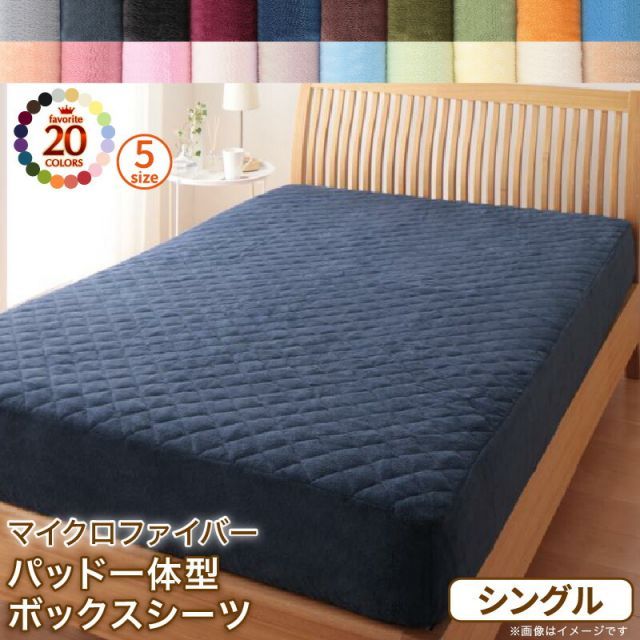 種類9：モスグリーン MITAS寝具SELECT ボックスシーツ 敷きパッド ベッドパッド シーツ 20色から選べるマイクロファイバー マイクロファイバー ふわふわ すべすべ 触り心地 肌触り パッド一体型ボックスシーツ単品 シングル