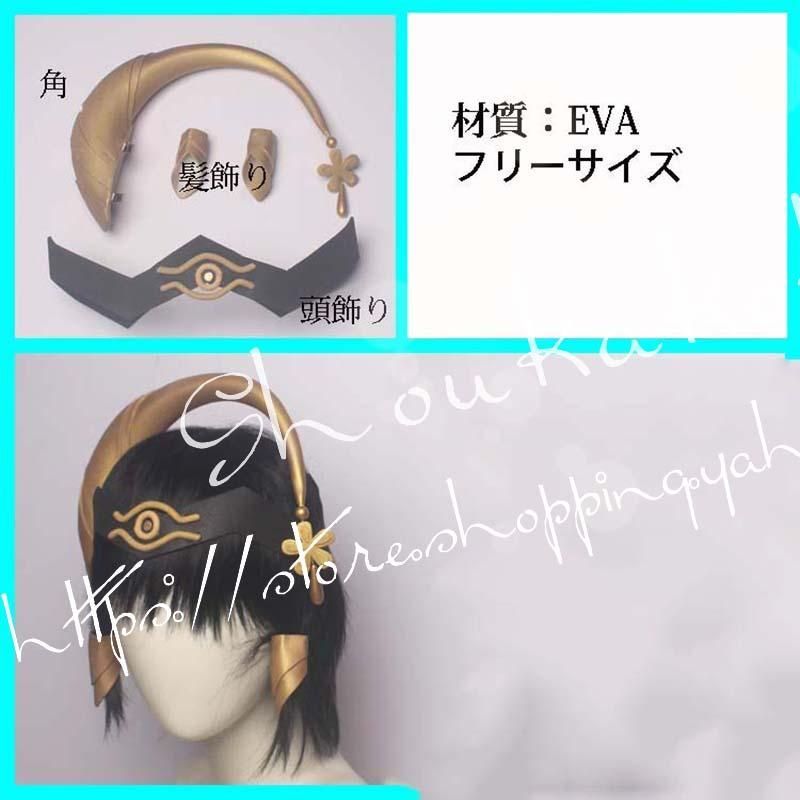 コスプレ道具 バーチャルYouTuber VTuber ホロライ 風 Candace 頭飾り