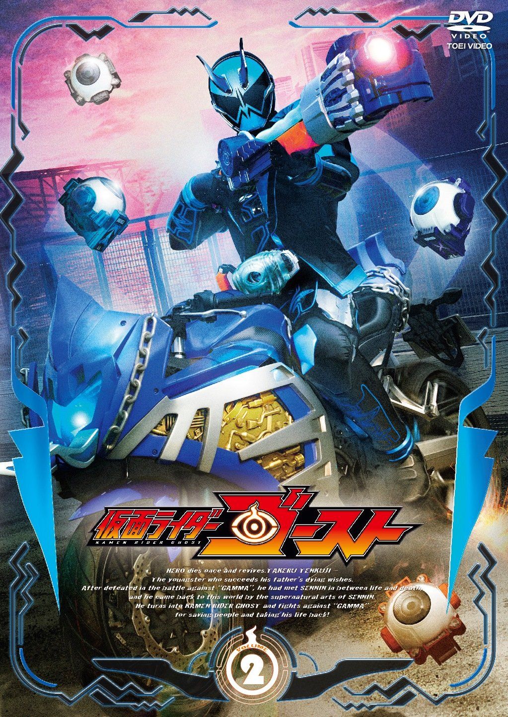 仮面ライダーゴースト VOL.11 [DVD] 2zzhgl6 仮面ライダーゴースト VOL.2 [DVD](中古品) Amazon.co.jp: 仮面