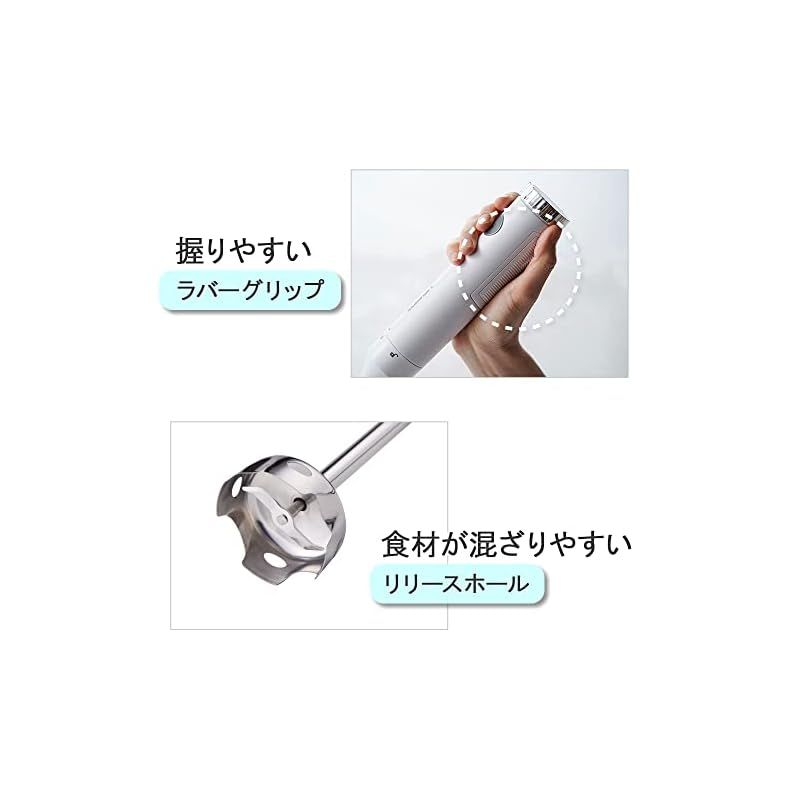 ライト ハンドブレンダー