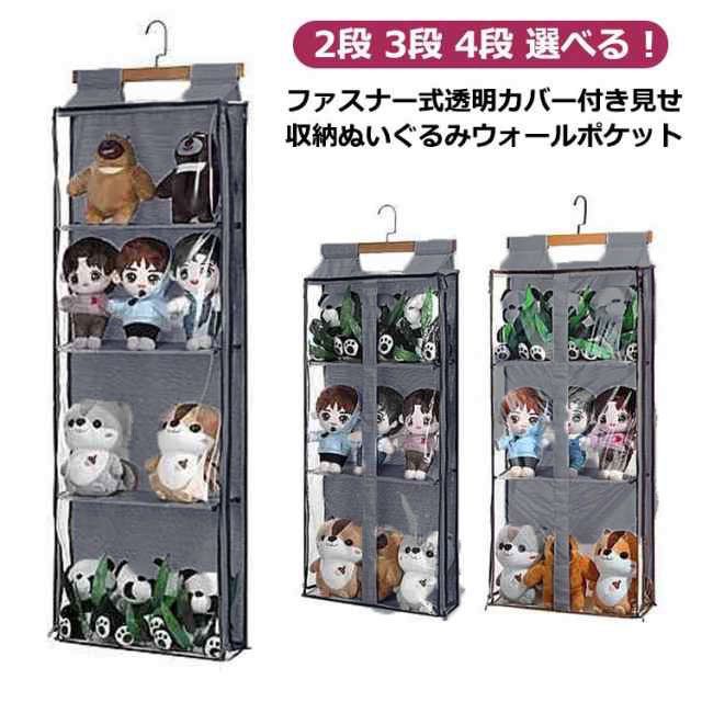 モフサンド　グッズ　まとめ売り　収納ケース　壁掛け　時計　スツール　ぬいぐるみ 楽天市場】ぬいぐるみウォールポケット ぬいぐるみ 防塵 防水