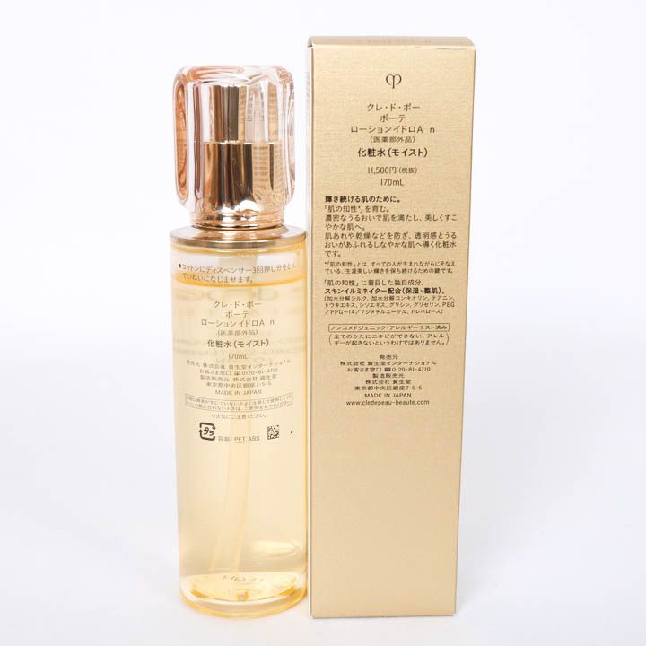 資生堂 クレドポーボーテ ローションイドロA n 化粧水 未使用 箱汚れ有