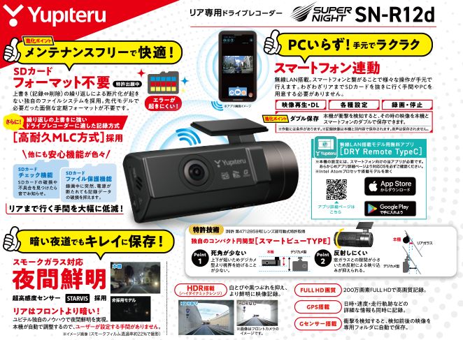 SN-R12d