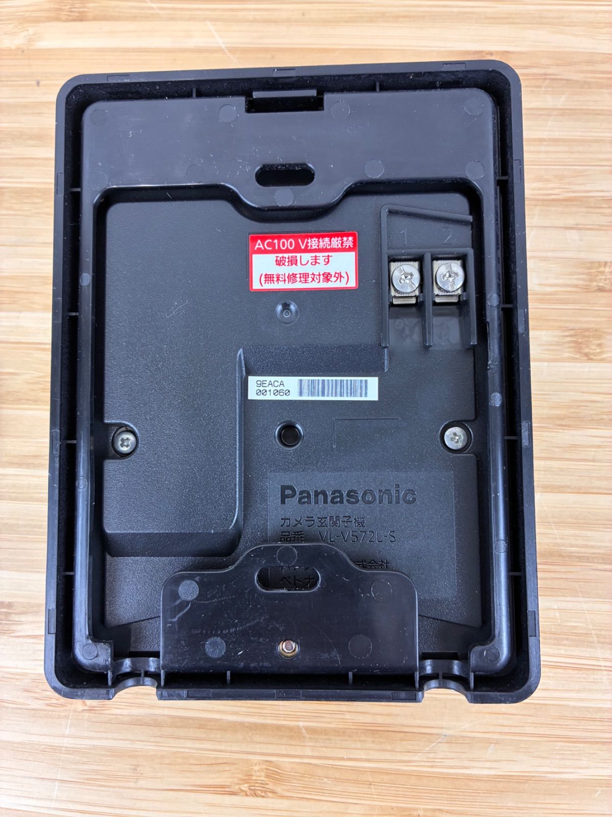 Panasonic どこでもドアホン VL-SW150K 概要 コードレスモニター子機付ドアホン VL-SW150K