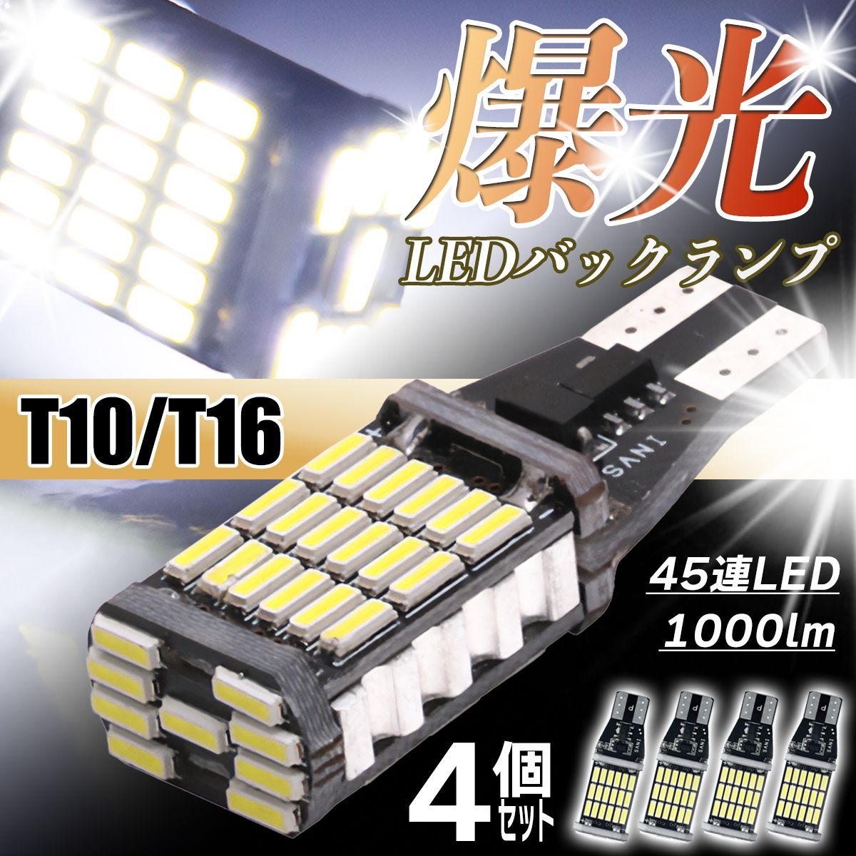 24V専用 T10 LED バルブ 特注高輝度LEDチップ搭載 0077 通販