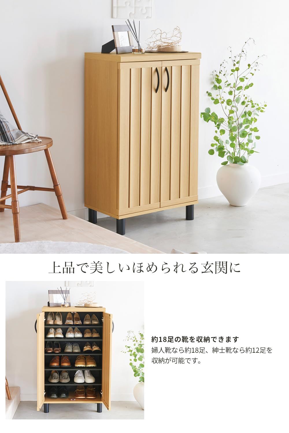 シューズボックス