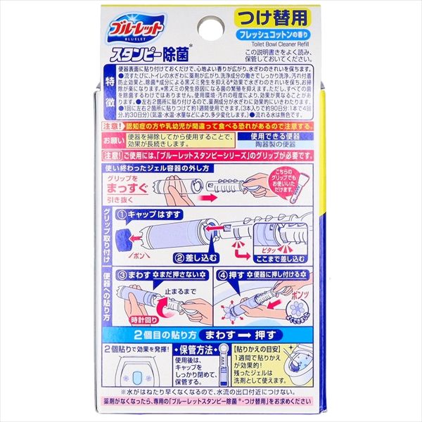 まとめ買い-36点セット ブルーレットスタンピー除菌効果プラスつけ替え用3本フレッシュコットン 住居洗剤 トイレ用