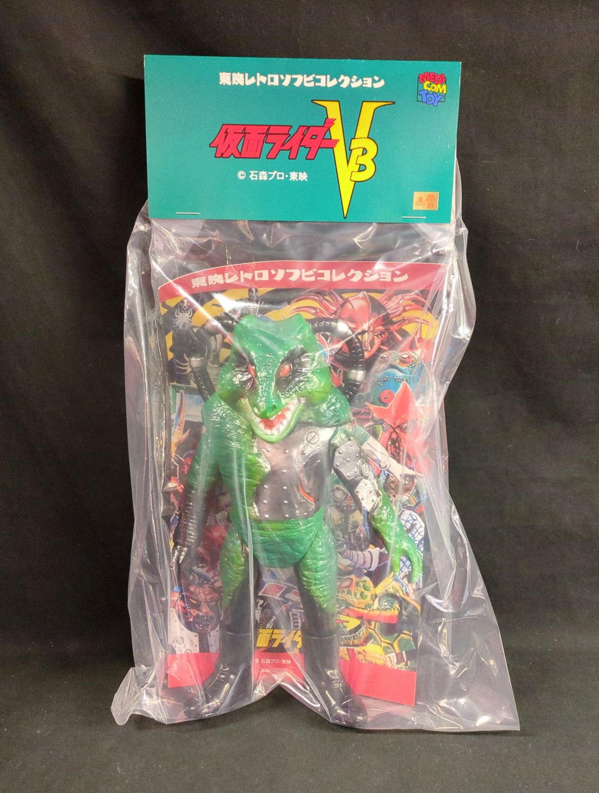 メディコム・トイ 東映レトロソフビコレクション 仮面ライダーV3 ギロチンザウルス 240mm