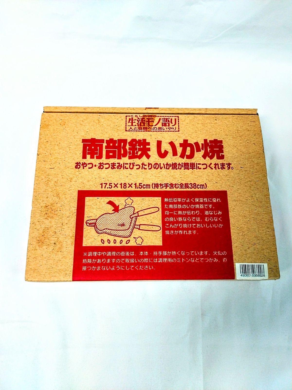 南部鉄　いか焼　取扱説明書付き　おやつ・おつまみにぴったりのいか焼きが簡単につくれます。