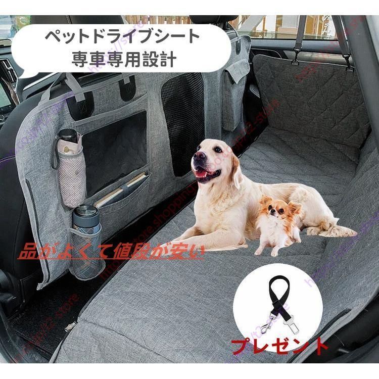 アテンザAtenza（2005年-2019年）ペットシートカバー強防水 汚れ防止 丸洗い可 清潔簡単 飛び出し防止 犬用 車シートカバード