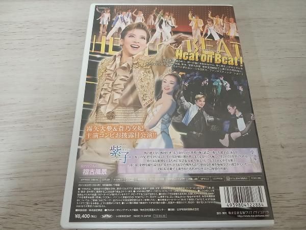 宝塚歌劇団 月組「紫子」「Heat on Beat!」DVD 宝塚歌劇 月組 DVD 紫子 -とりかえばや異聞-/Heat on Beat