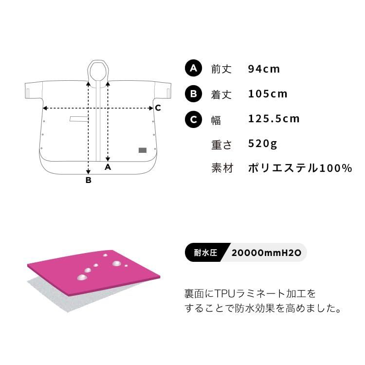 レインポンチョ