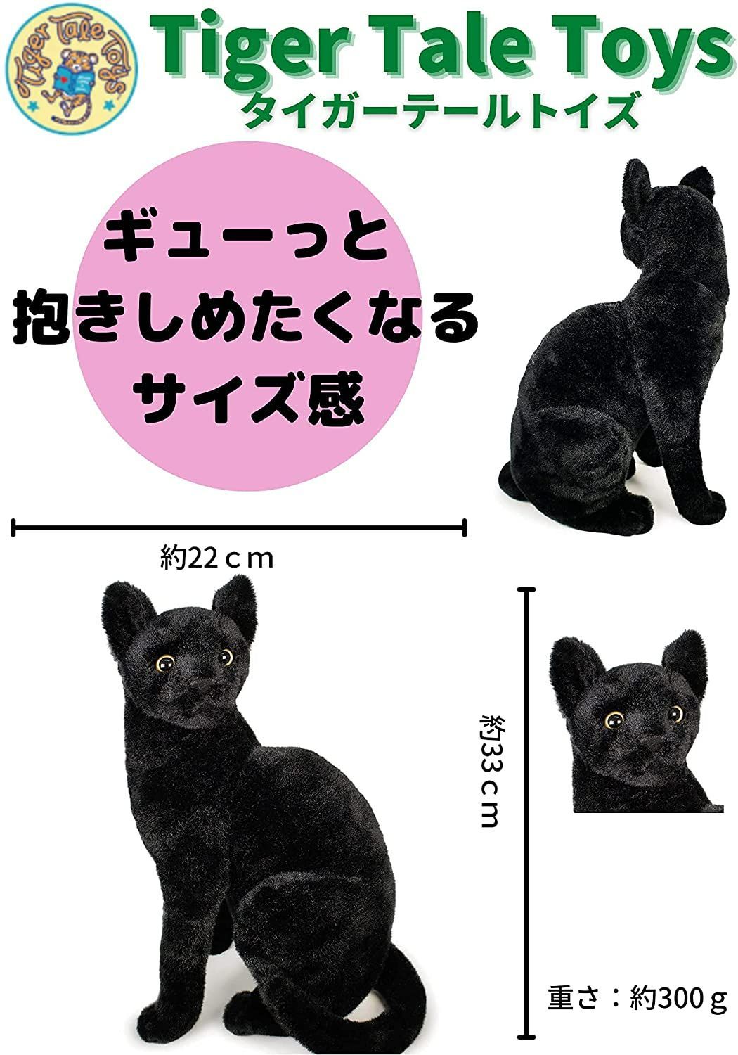 黒猫 ぬいぐるみ リアル 33センチ ペット ネコ キャット CAT かわいい