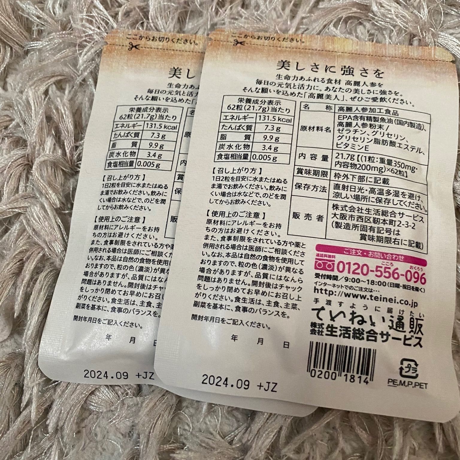 最大93％オフ！ 高麗美人 21.7g 62粒入り smpalislam-krian.sch.id