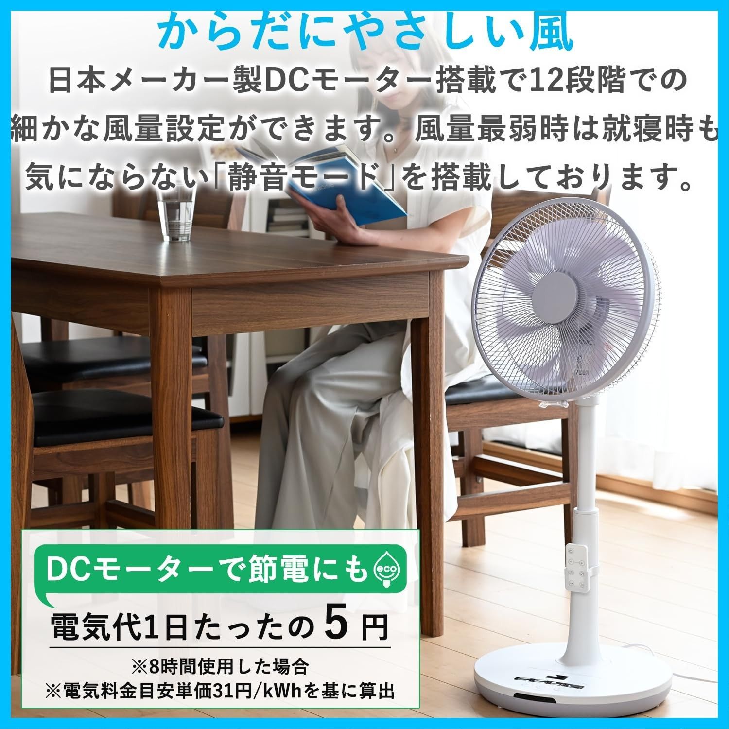 左右自動首振り