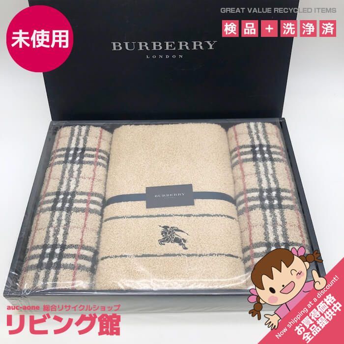 BURBERRY チェック柄 バスタオル 新品未使用】BURBERRY バーバリー バスタオル ノバチェック 西川