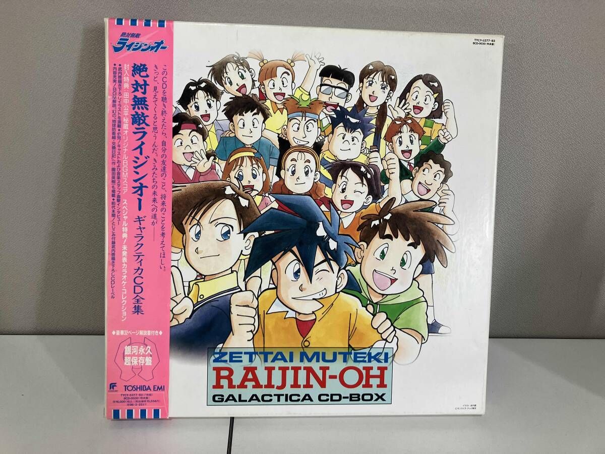 アニメ CD 絶対無敵ライジンオー ギャラクティカCD全集