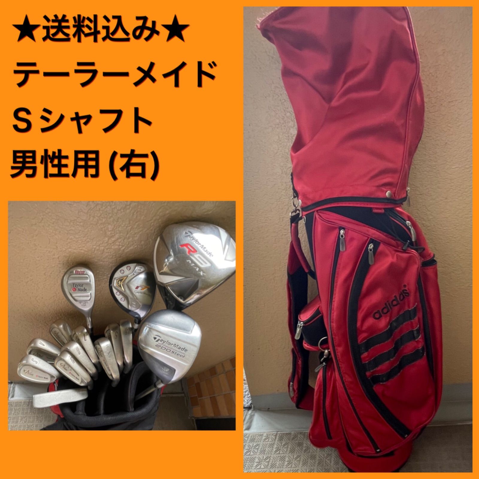 送料込みテーラーメイド 「若きゴルファーへの最高のスタート。テーラーメイドのセットで力強く、安定したプレーを楽しもう！」