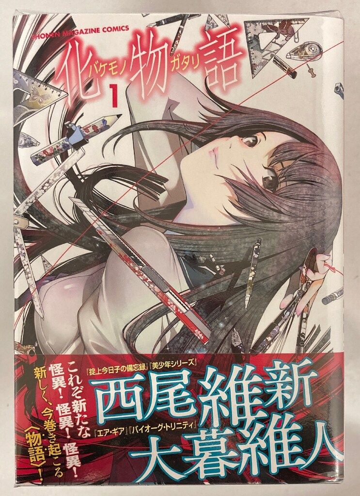 漫画「化物語」 特装版全22巻セット/西尾維新・大暮維人 オマケつき 化物語(22) (KCデラックス) | 西尾 維新, 大暮 維人 |本 | 通販