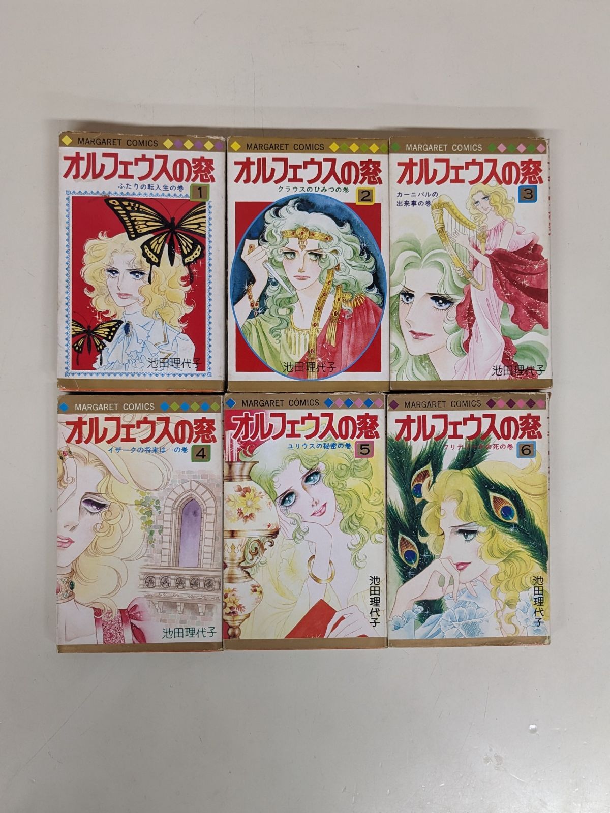 オルフェウスの窓 全巻セット ベルサイユのばら オルフェウスの窓 おに
