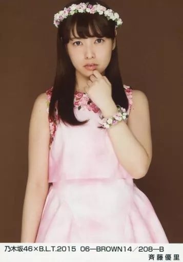 中古】生写真(乃木坂46) 斉藤優里/乃木坂46×B.L.T.2015 06-BROWN14/208