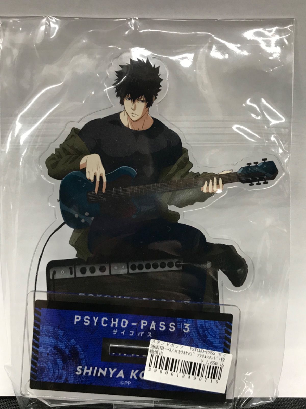 【新品未開封】狡噛慎也　アクリルスタンド　カラオケの鉄人 PSYCHO-PASS 10th ANNIVERSARY アクリルスタンド 狡噛慎也 - P