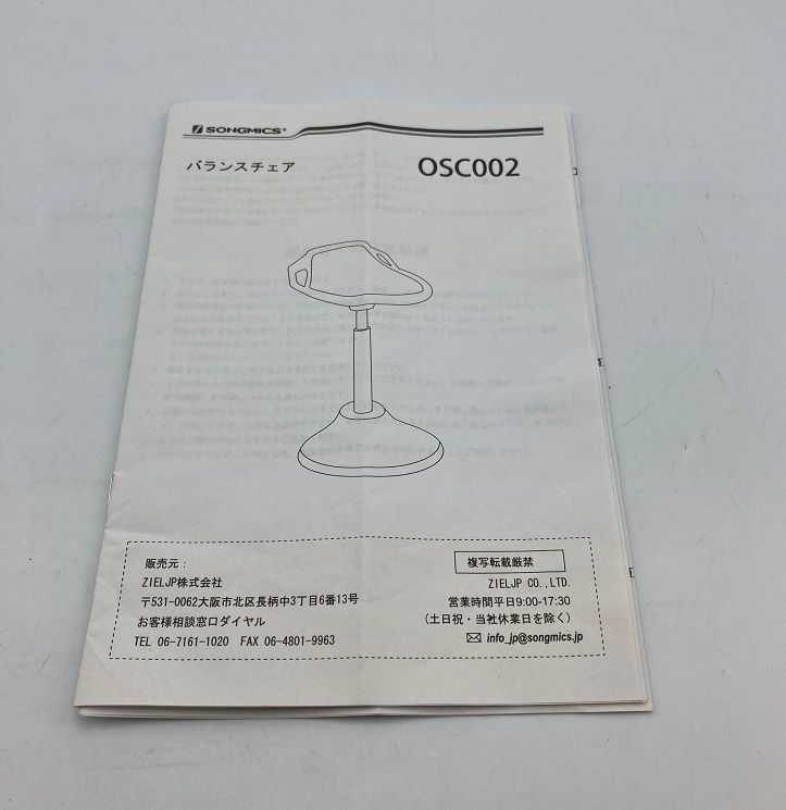 SONGMICS バランスチェア OSC002 中古4 - 京都リサイクル王国 - メルカリ