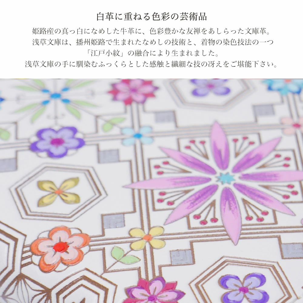 浅草文庫
