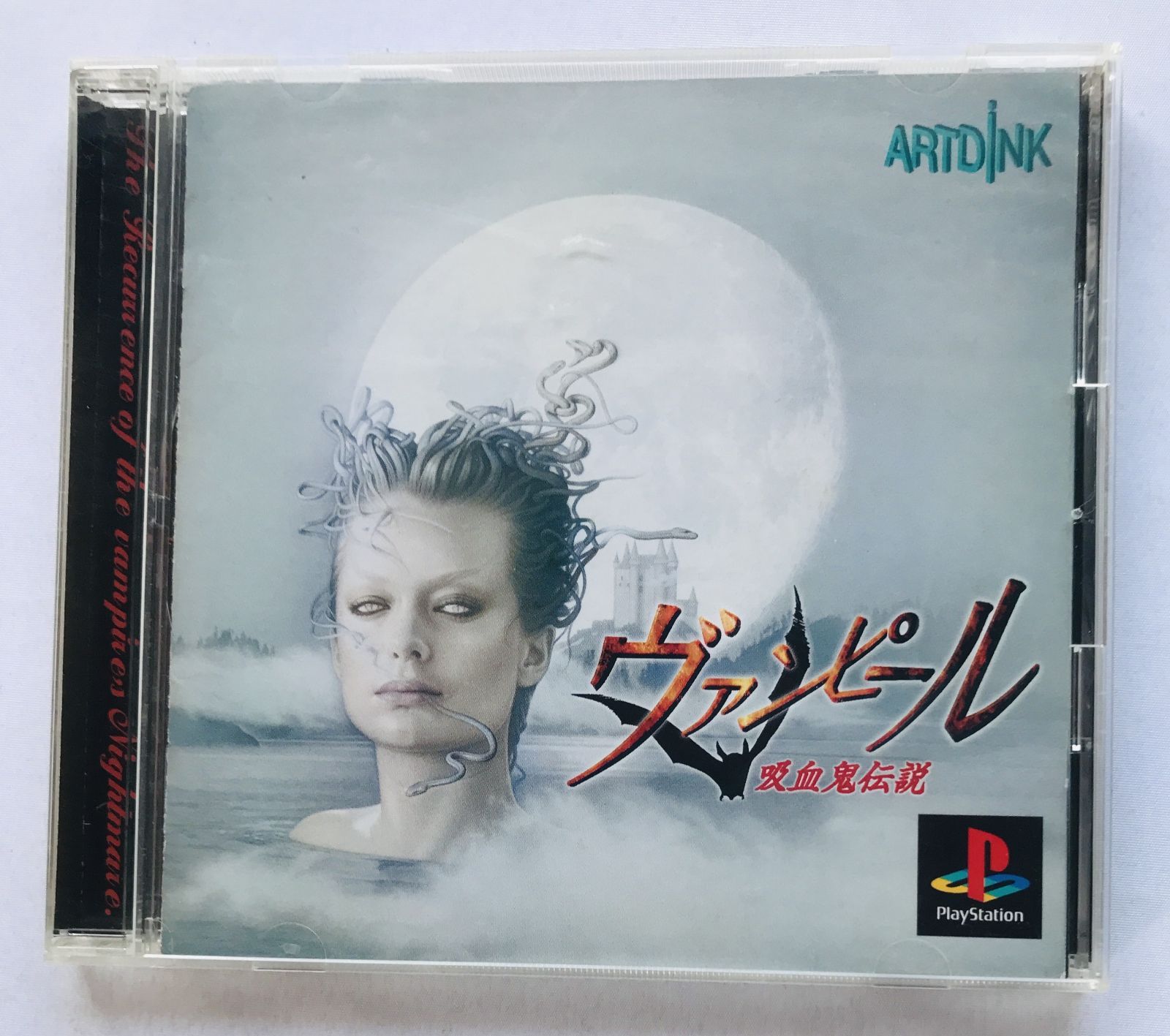 ヴァンピール 吸血鬼伝説