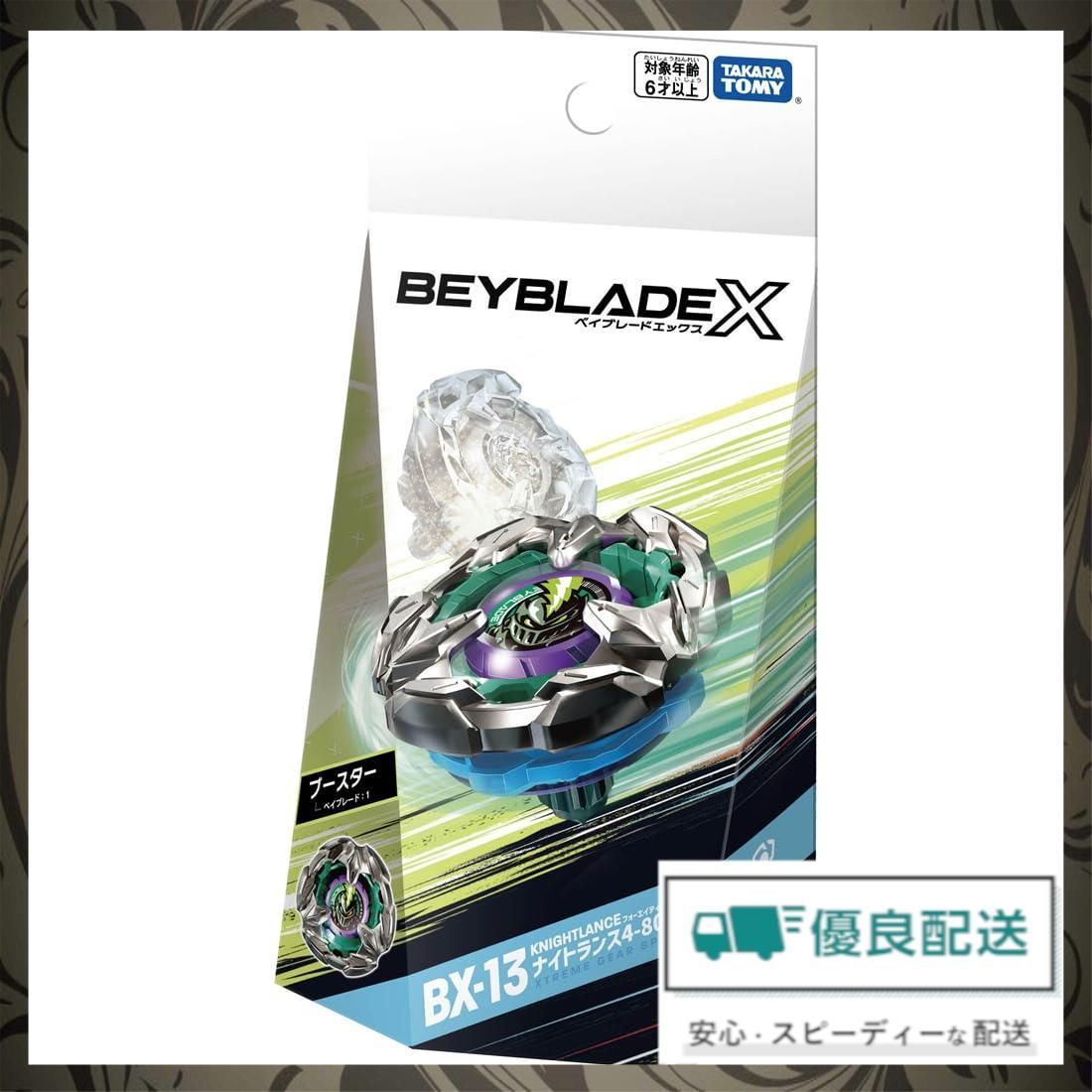 数量限定】X BEYBLADE ベイブレードX BX-13 TOMY) ブースター ナイトランス タカラトミー(TAKARA 4-80HN 金属 -  メルカリ