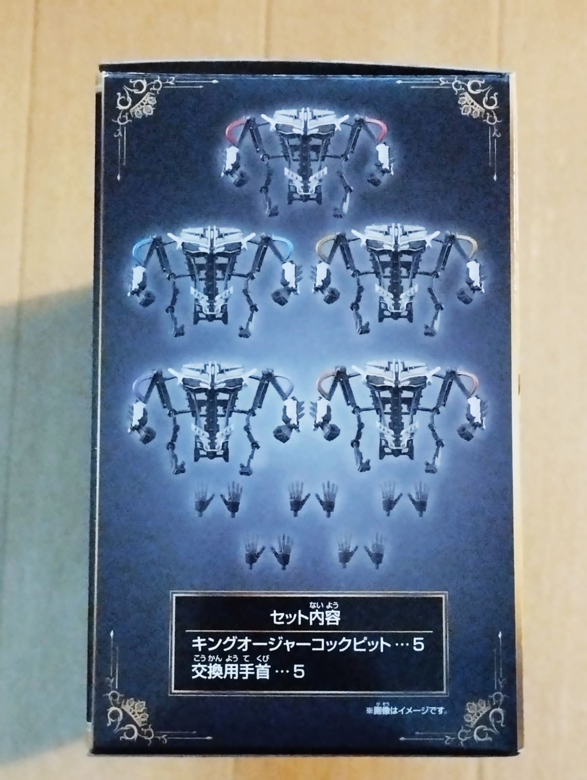 キングオージャーコックピット 勇動