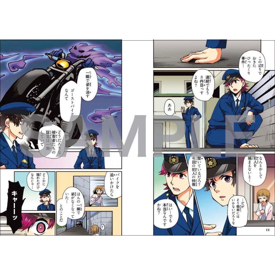 THE突破ファイル マンガ推理クイズブック 2 - メルカリ