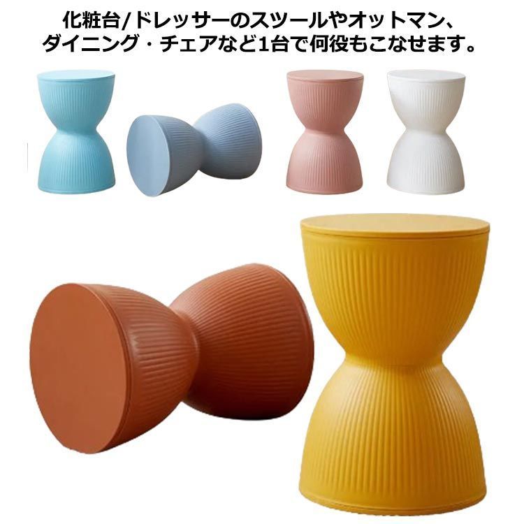 スツール 収納 イス 椅子 丸椅子 チェア ダイニングチェア サイドテーブル インテリア 北欧 腰掛け 家具 丸形 おしゃれ 軽量 リビング 足置き台 砂時計型 キッズチェア 足置き 玄関スツール 白 Gki1339