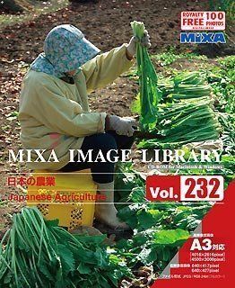 非常に良い」MIXA IMAGE LIBRARY Vol.232 日本の農業 【公式通販】